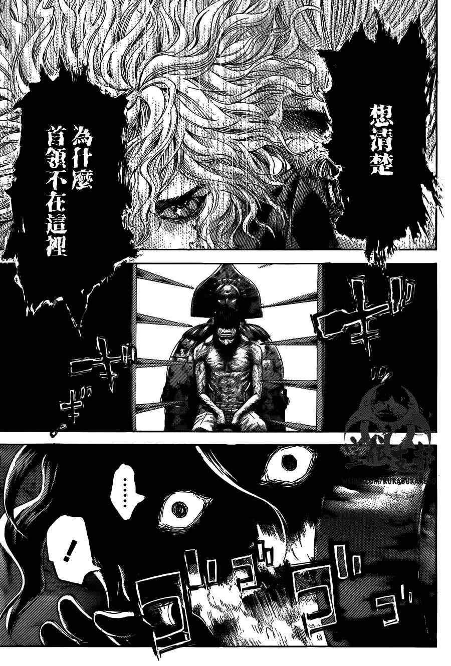 噬谎者漫画,第446话1图