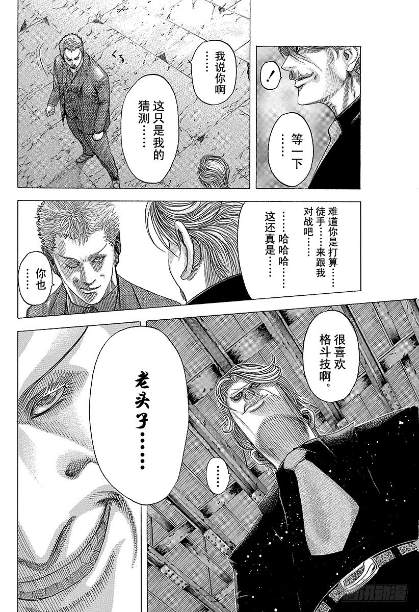 噬谎者漫画全集解说漫画,第78话 野心的集群2图