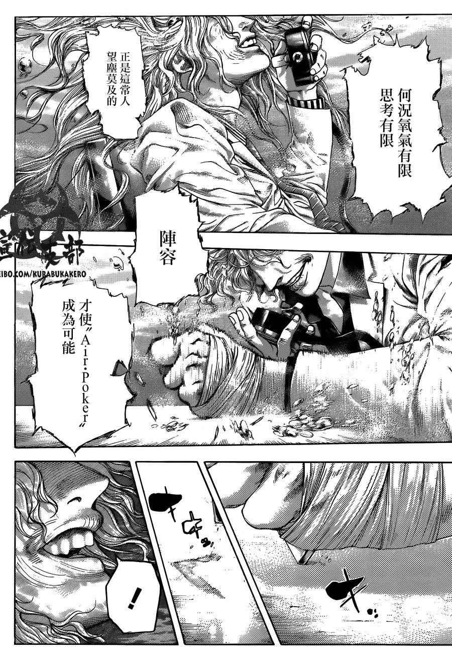 噬谎者真人版2漫画,第446话2图