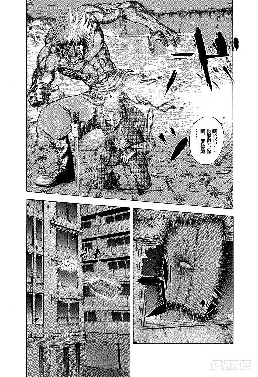 噬谎者漫画全集解说漫画,第20话 地狱式的捉迷藏1图