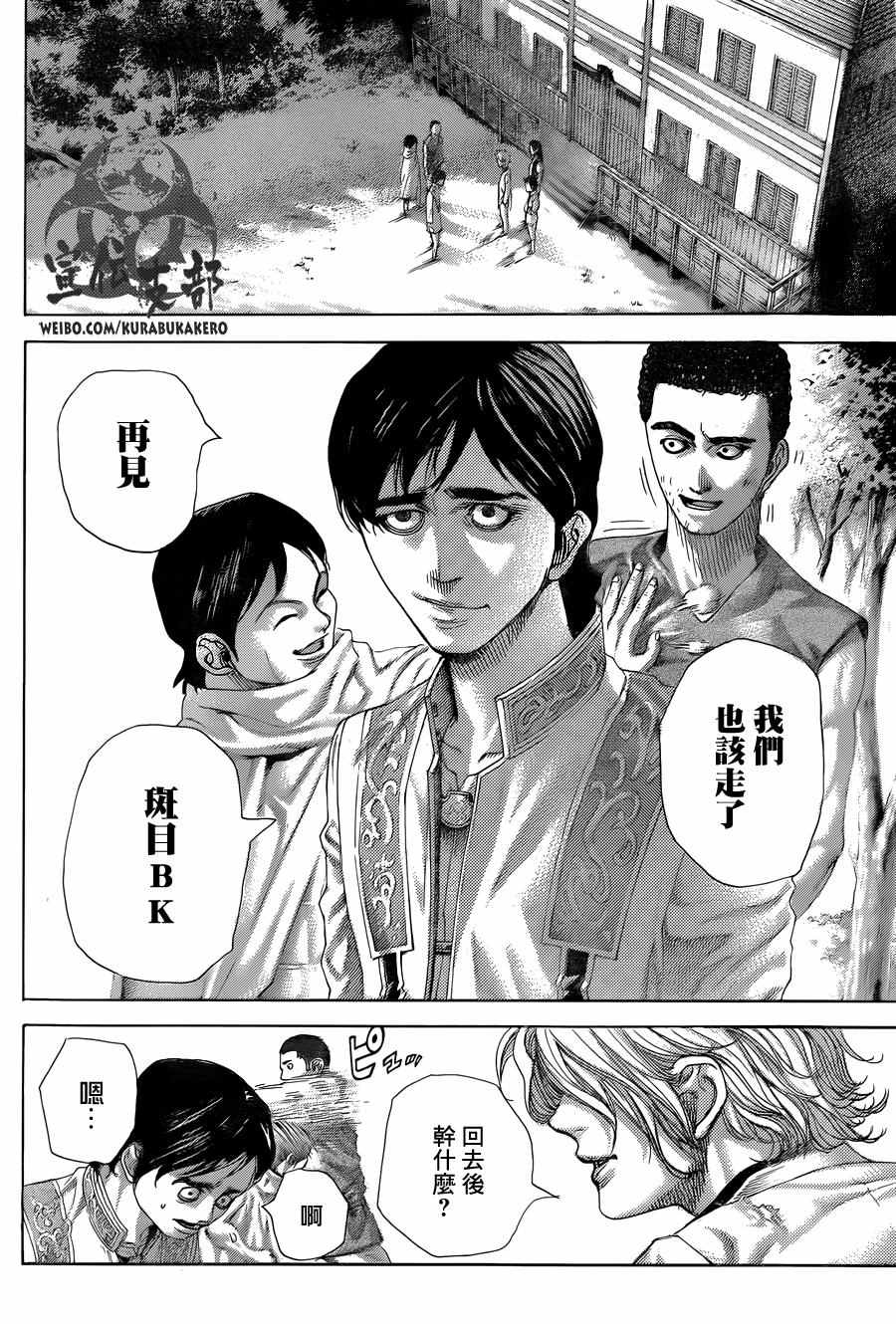 噬谎者解说全集漫画漫画,第471话2图