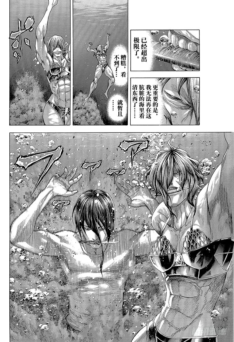 噬谎者观看顺序漫画,第300话 血的胎儿1图