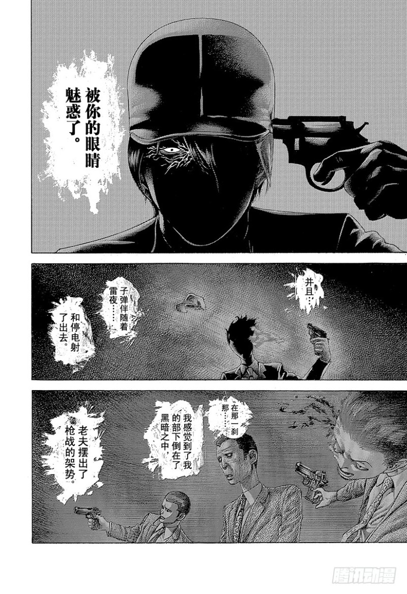 噬谎者伽罗漫画,第472话 代价之后2图