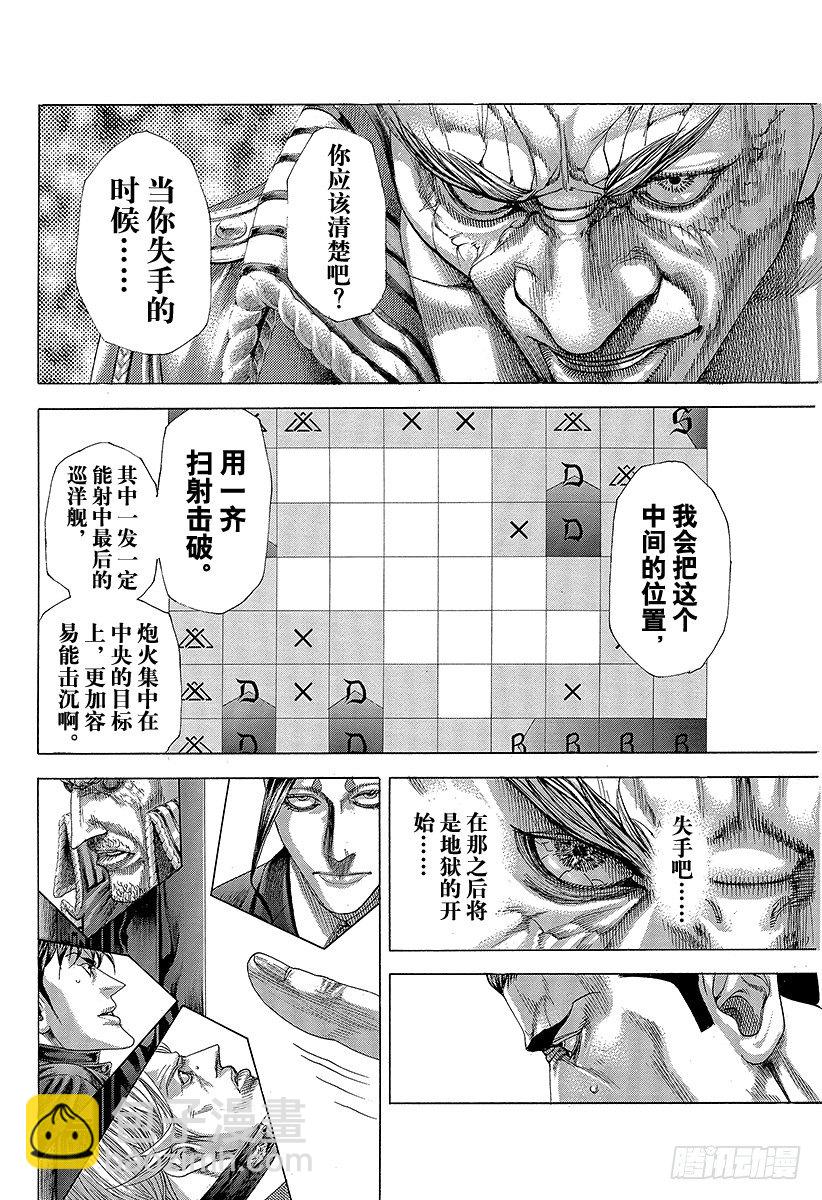 噬谎者真人版电影迅雷下载漫画,第298话 看不见的小孩2图