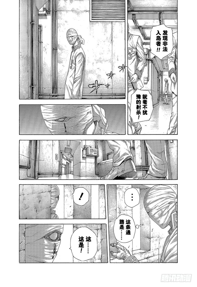 噬谎者解说漫画,第415话 新的恶梦1图