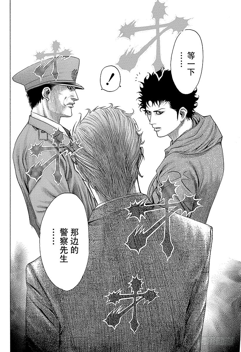 噬谎者漫画,第81话 命运的一线2图