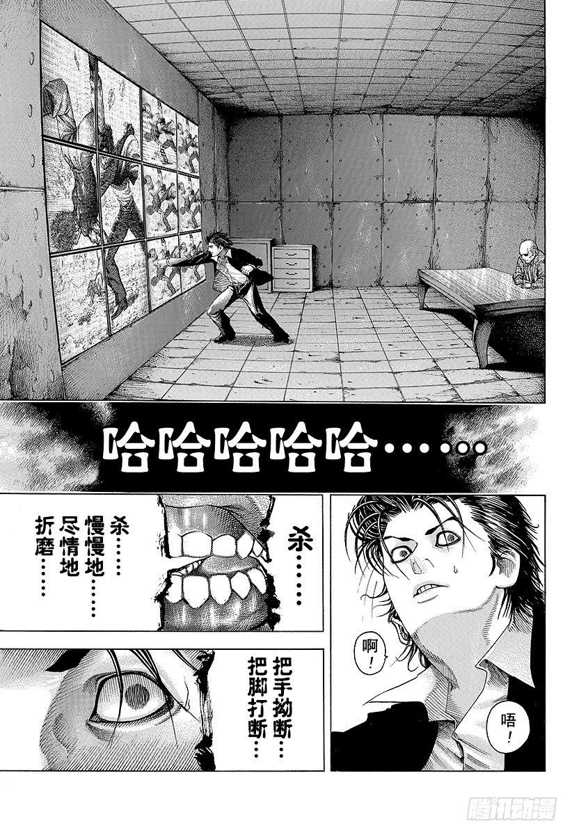 噬谎者伽罗漫画,第61话 父母之心1图