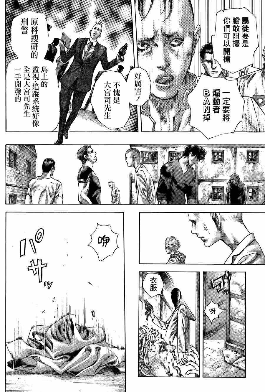 噬谎者真人版电影迅雷下载漫画,第423话2图