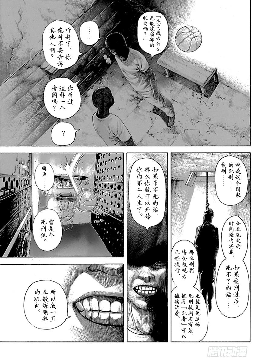 噬谎者真人版电影漫画,第502话1图