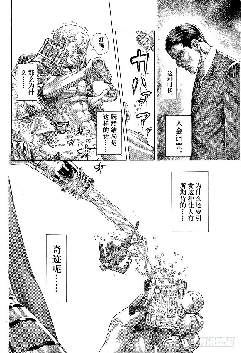 噬谎者漫画,第305话 诅咒•掉落•紧握不放2图