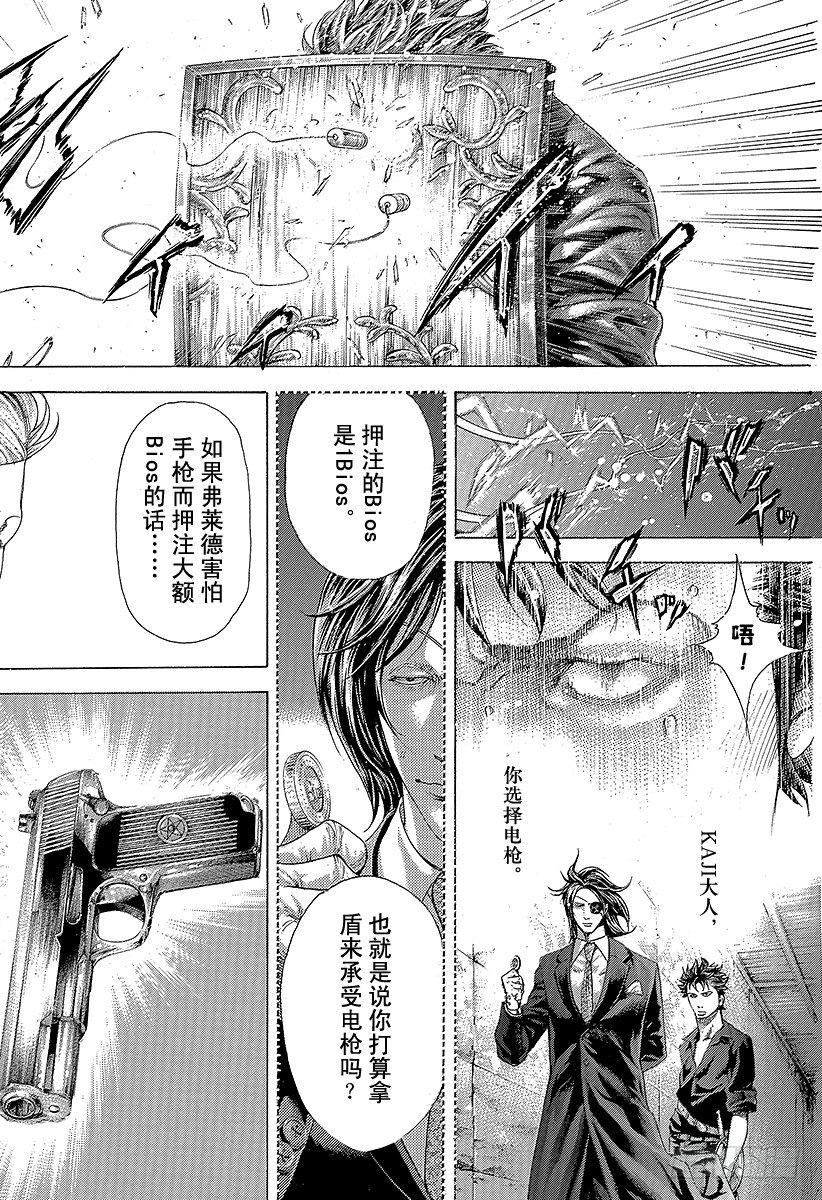 噬谎者漫画,第369话 无法扣动扳机的赌徒2图