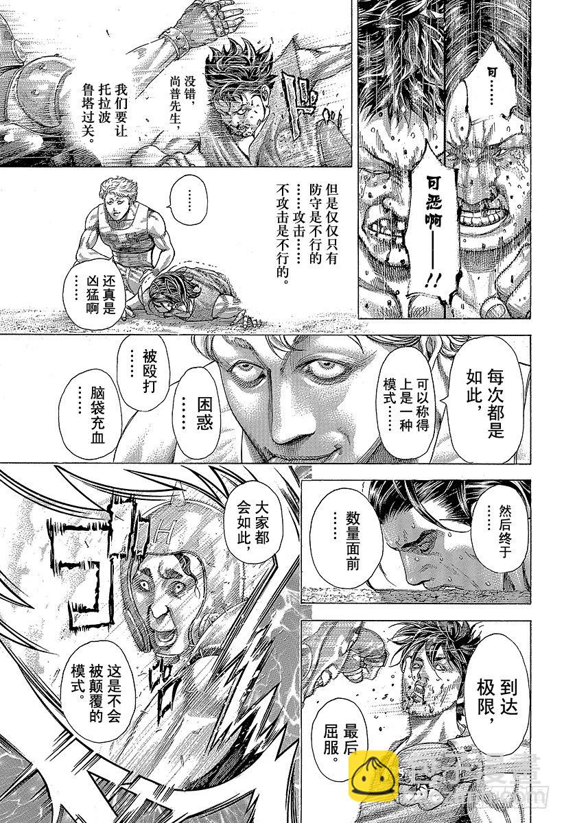 噬谎者2丢手帕漫画,第345话 弱者1图