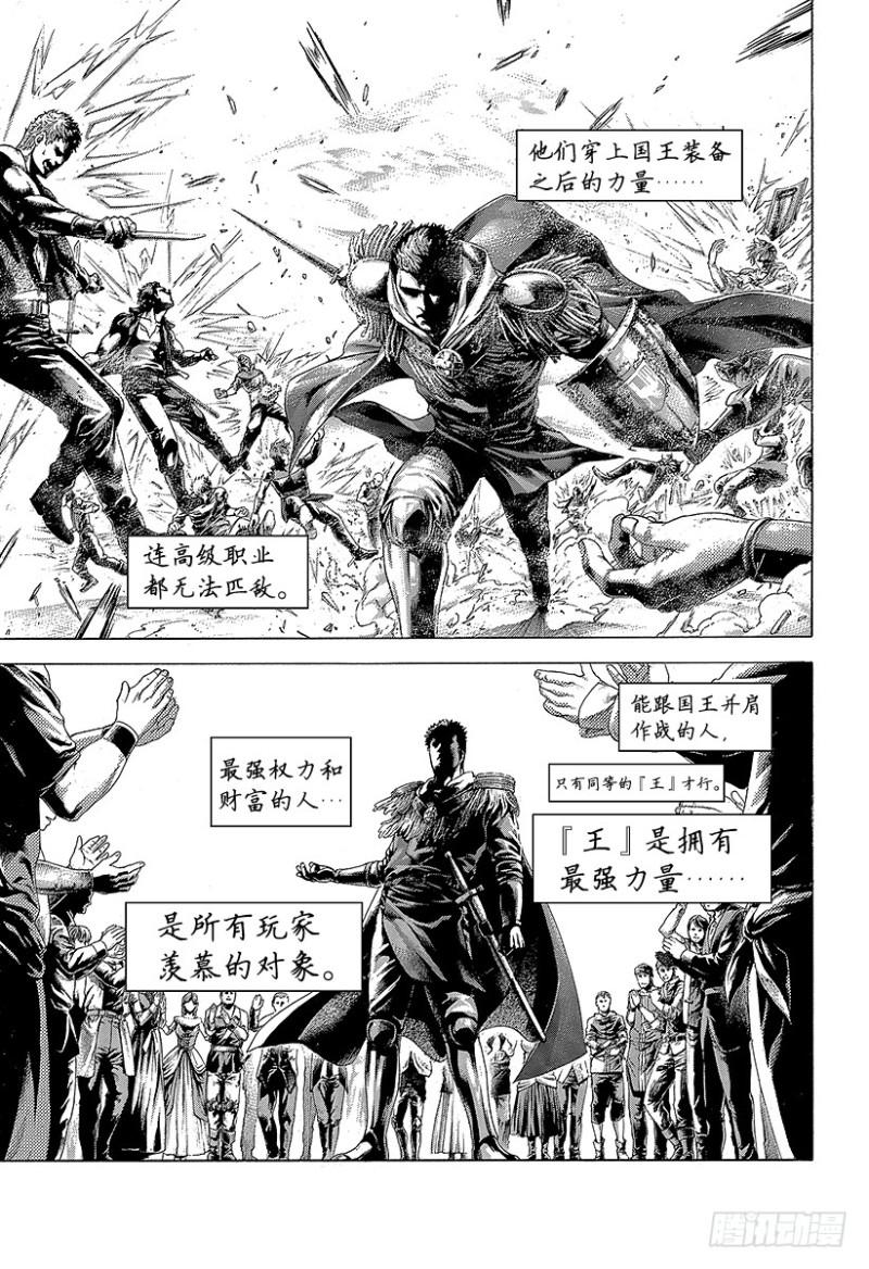 噬谎者真人版电影迅雷下载漫画,第389话 国王游戏1图