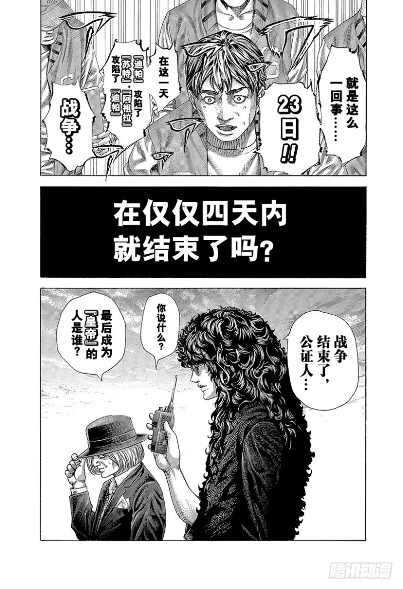 噬谎者真人版电影迅雷下载漫画,第403话 追上的一刻2图