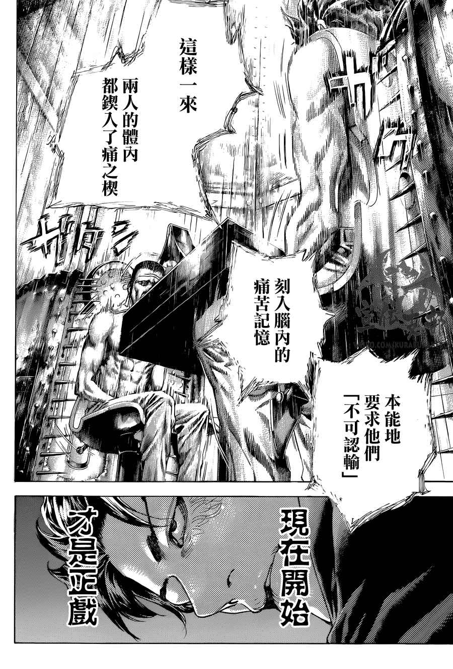 噬谎者解说漫画,第451话1图