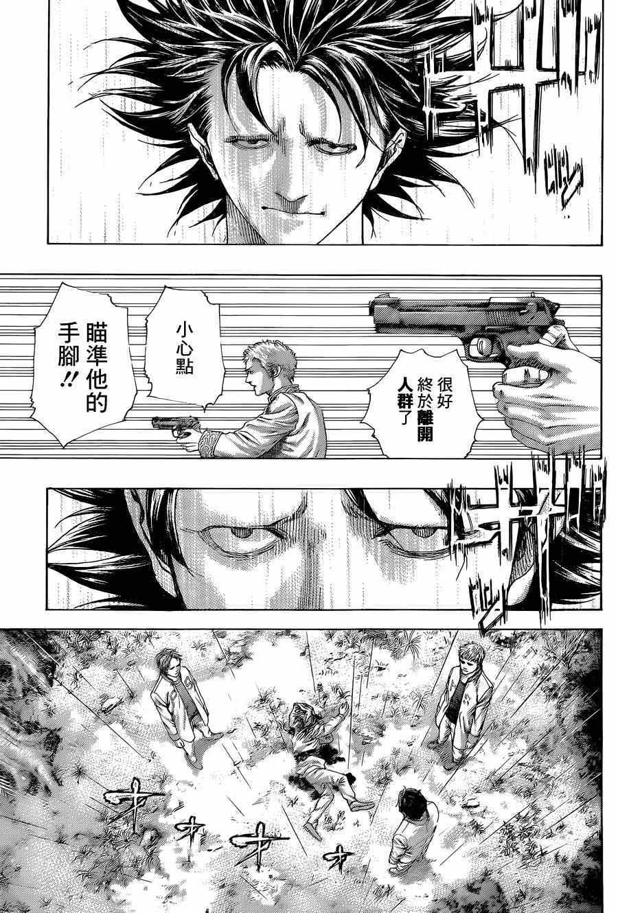 噬谎者在线观看漫画,第423话1图