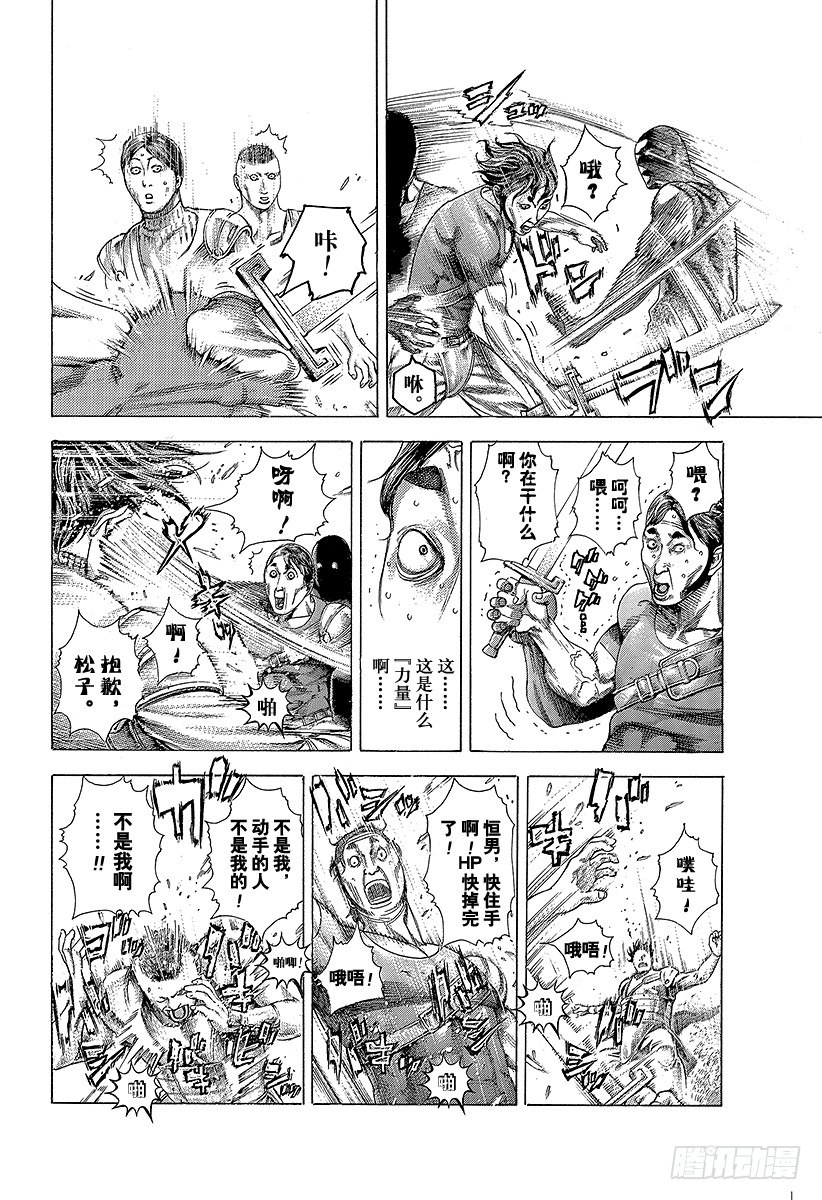 噬谎者解说全集漫画漫画,第347话 铁板2图