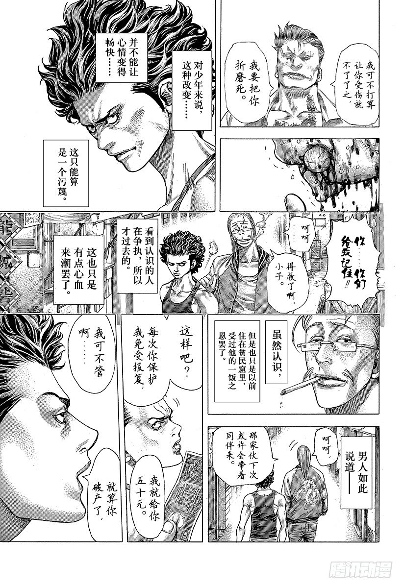 噬谎者真人版免费观看漫画,第378话 开枪的猎人1图