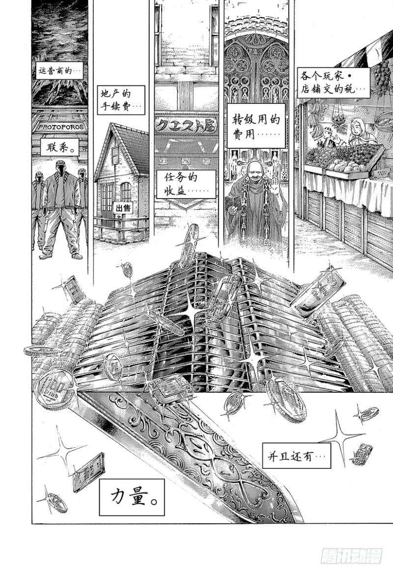 噬谎者真人版电影迅雷下载漫画,第389话 国王游戏2图