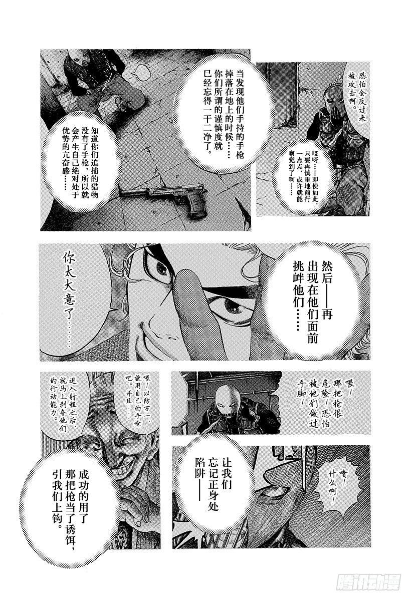 噬谎者真人电影免费完整版漫画,第11话 被称为噬谎者的人1图