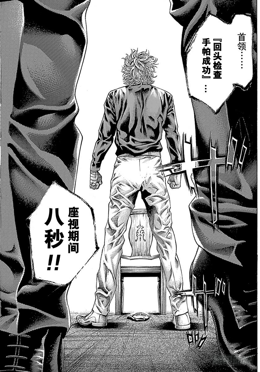 噬谎者漫画,第513话2图