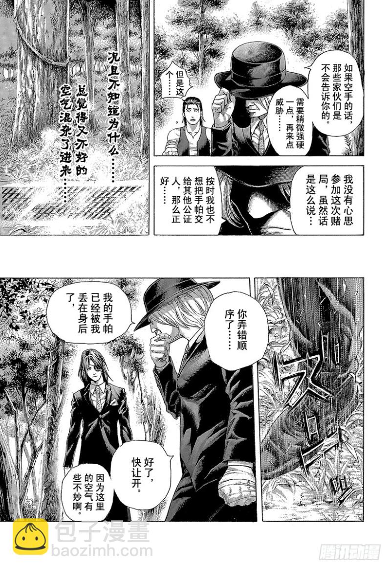 噬谎者漫画,第480话 说不定会有好事1图