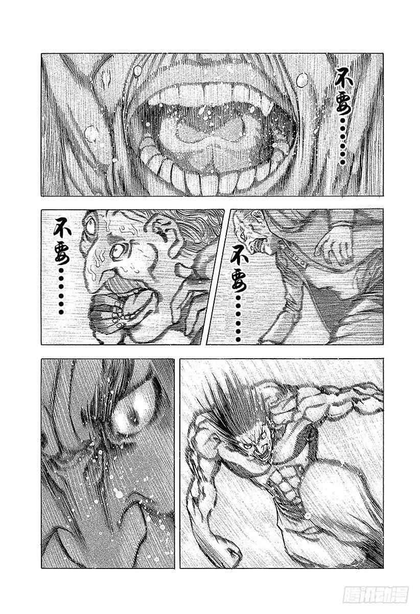 噬谎者漫画,第21话 Who am I？1图