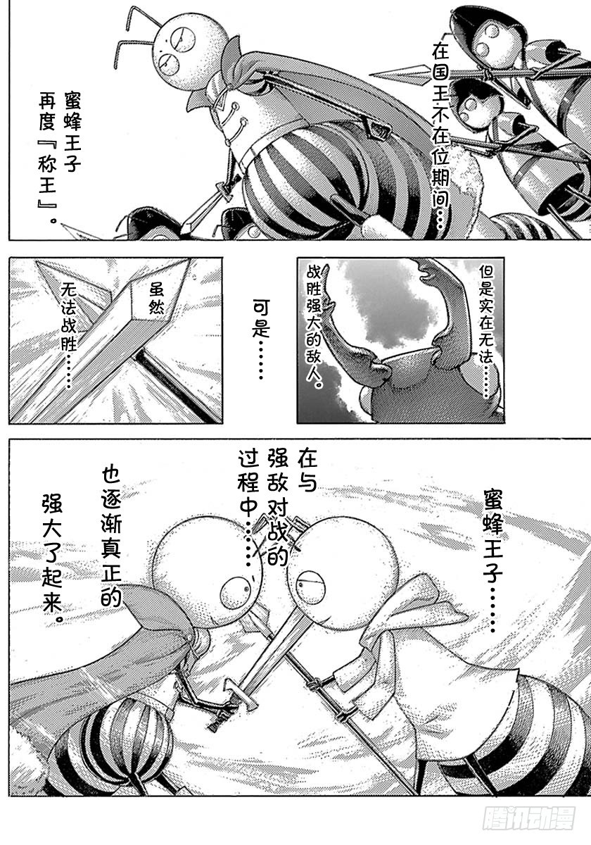 噬谎者观看顺序漫画,第538话2图