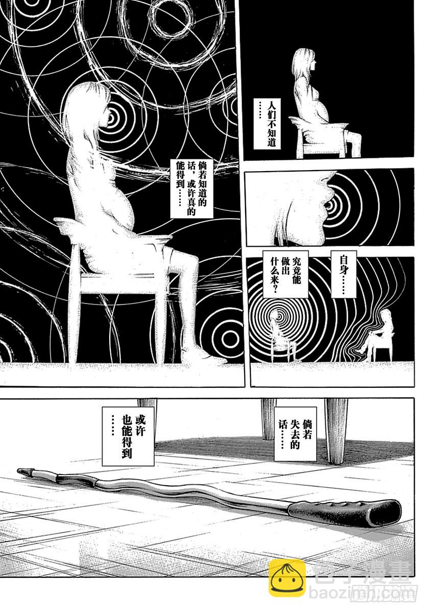 噬谎者漫画,第514话1图