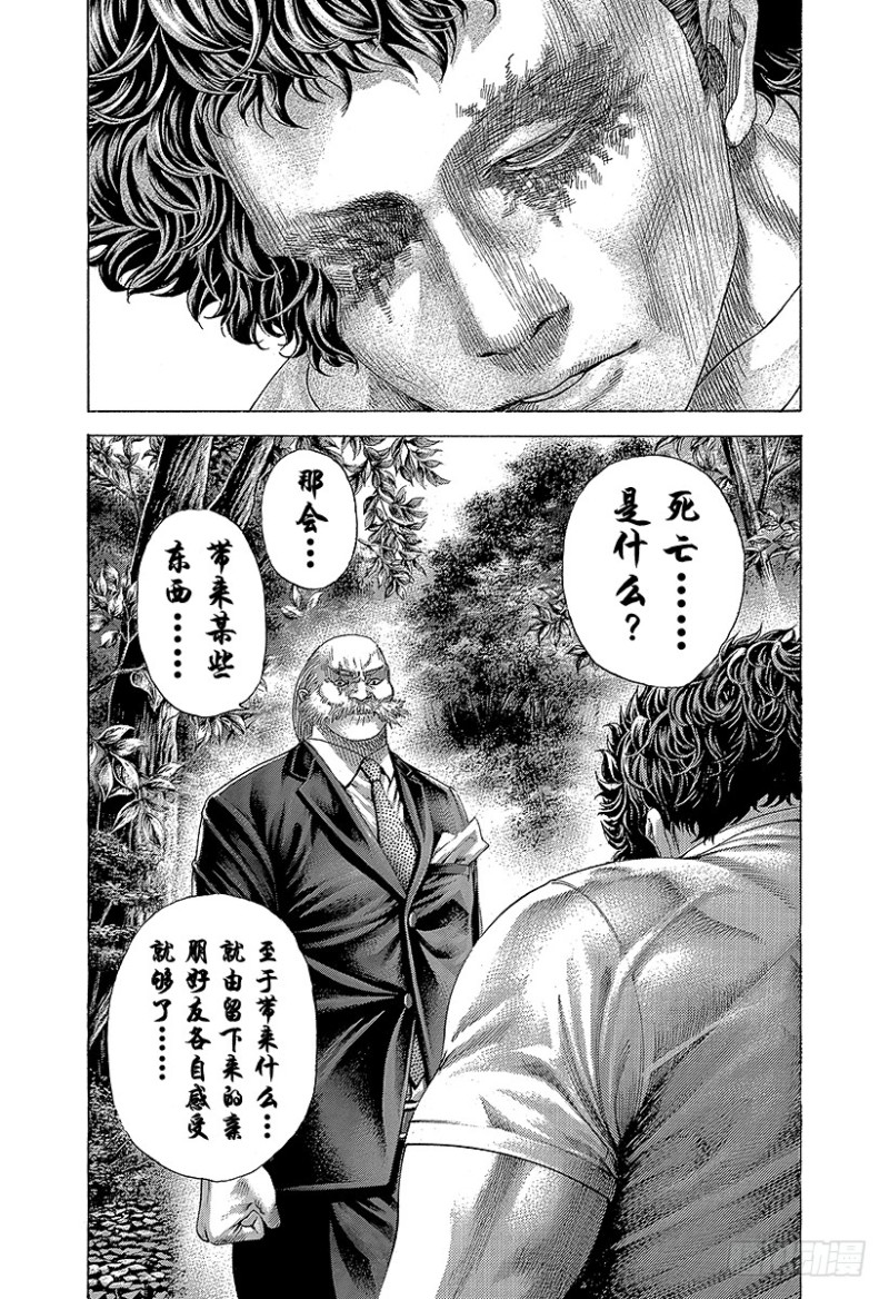 噬谎者漫画,第390话 零号再临2图