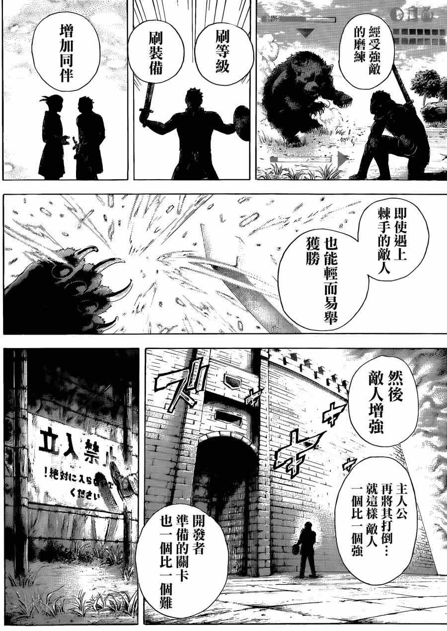 噬谎者解说全集漫画漫画,第379话2图