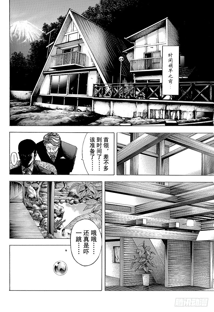 噬谎者迅雷下载漫画,第68话 隐藏的野心2图