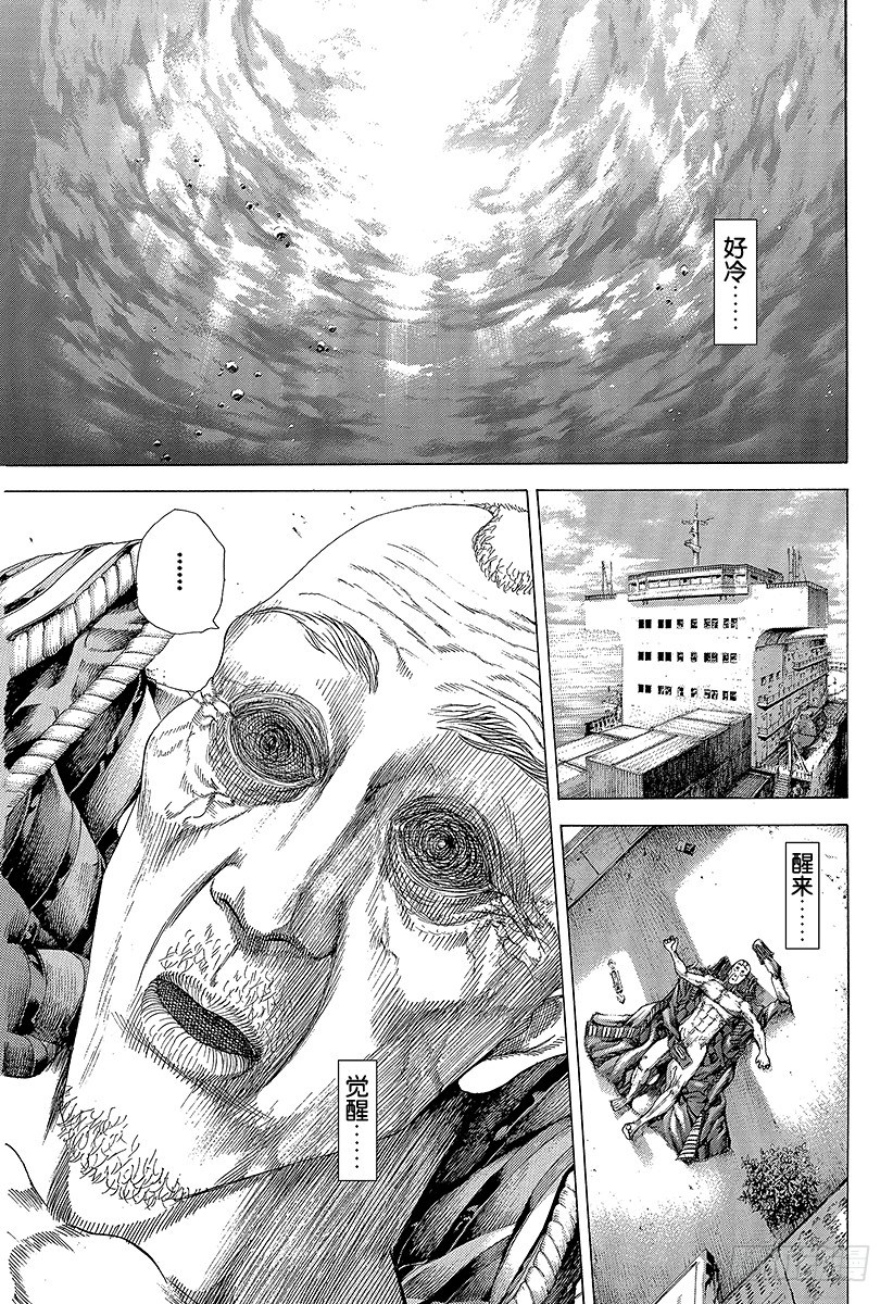 噬谎者漫画,第310话 恶梦的绅士2图