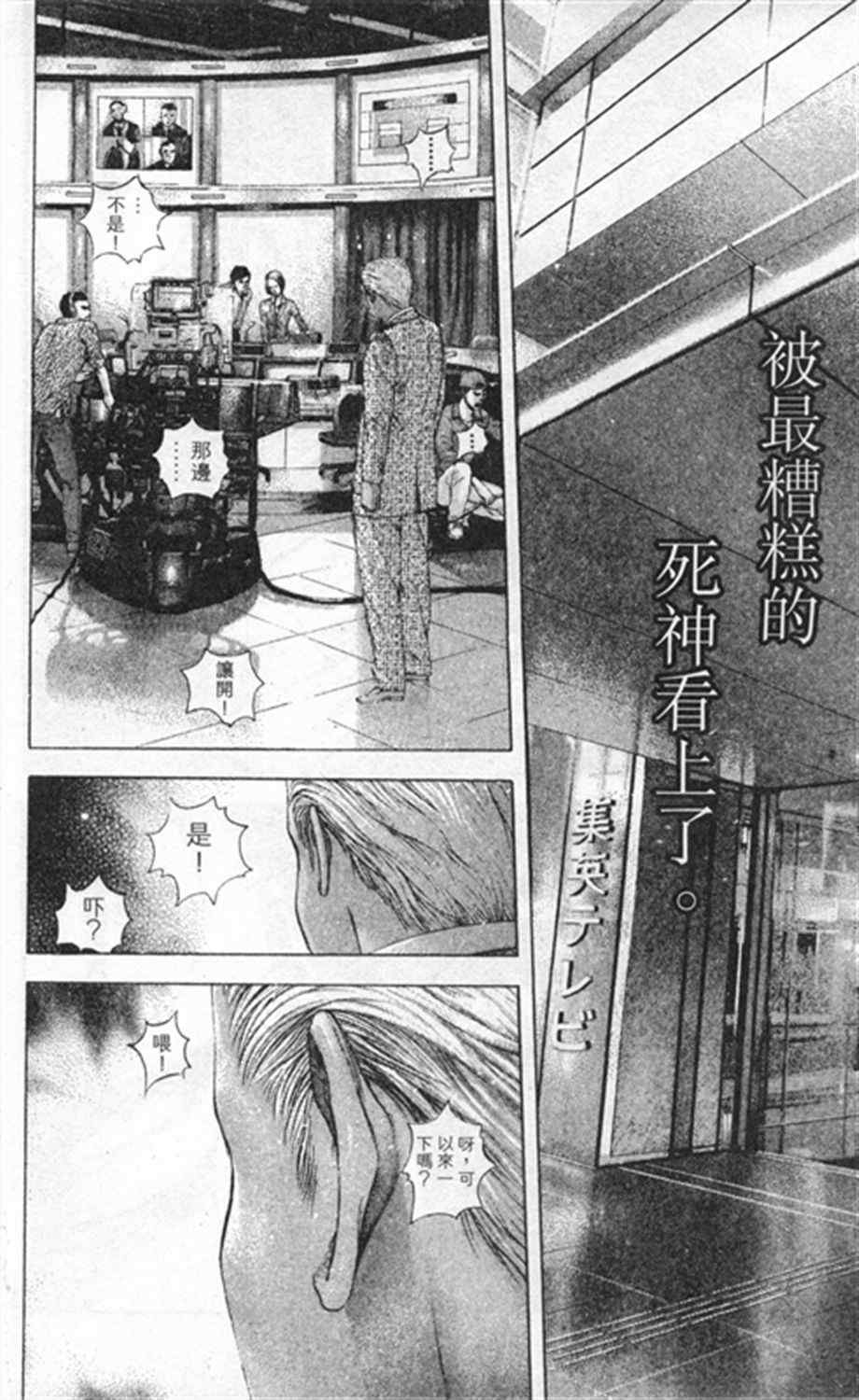 噬谎者解说全集漫画漫画,第181话2图