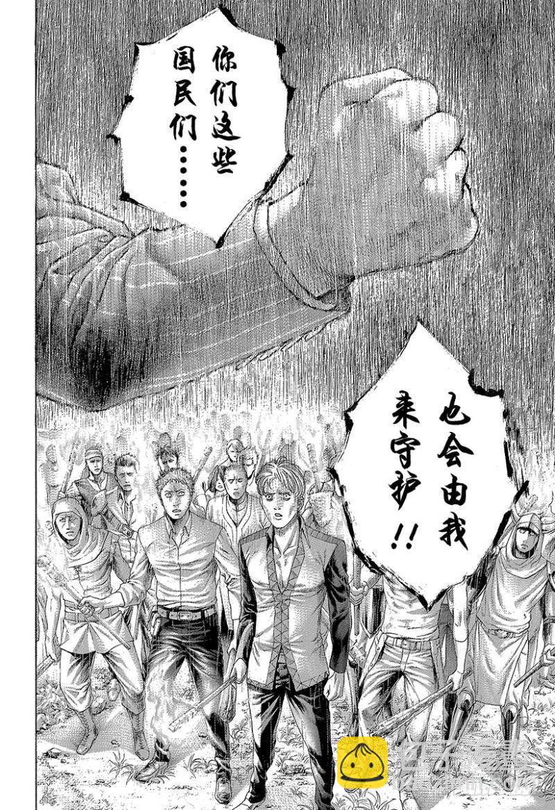 噬谎者武力排名漫画,第426话 该守护的东西2图