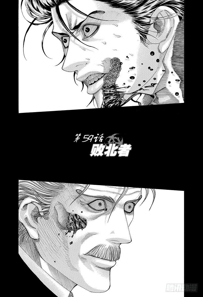 噬谎者真人版电影百度云漫画,第59话 败北者1图