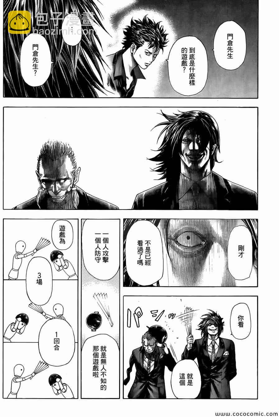 噬谎者电影2漫画,第364话2图
