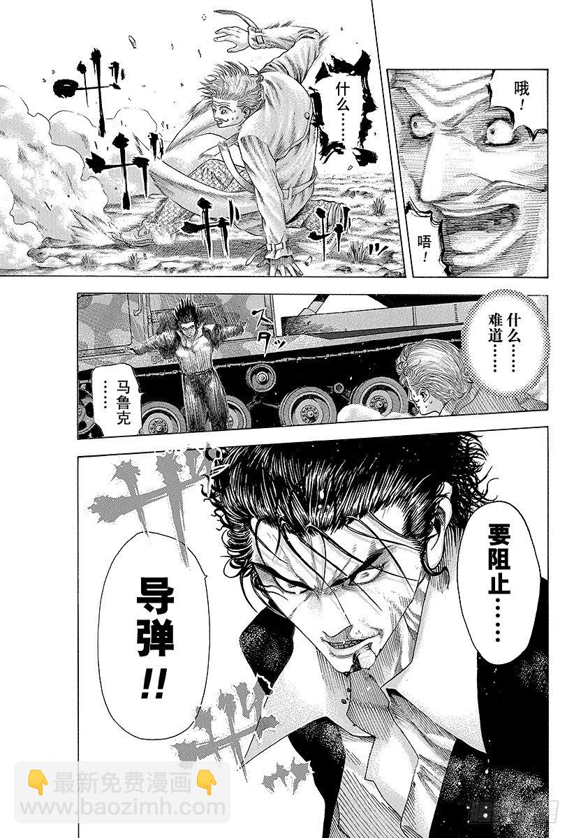 噬谎者真人版电影百度云漫画,第64话 革命的真相1图