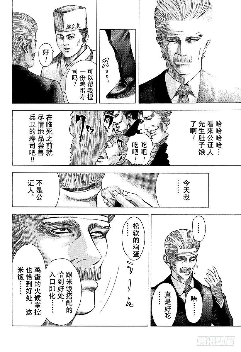 噬谎者漫画,第37话 尊贵的生命1图