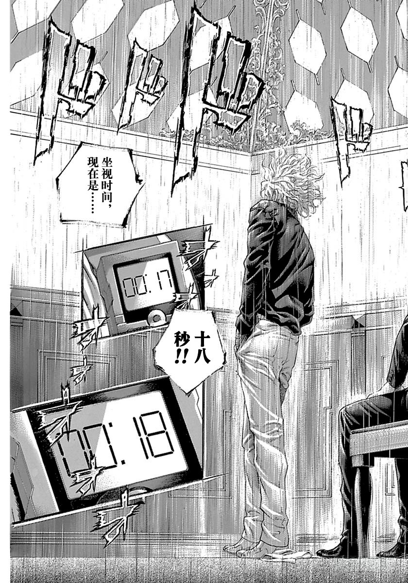 噬谎者解说全集漫画漫画,第498话1图