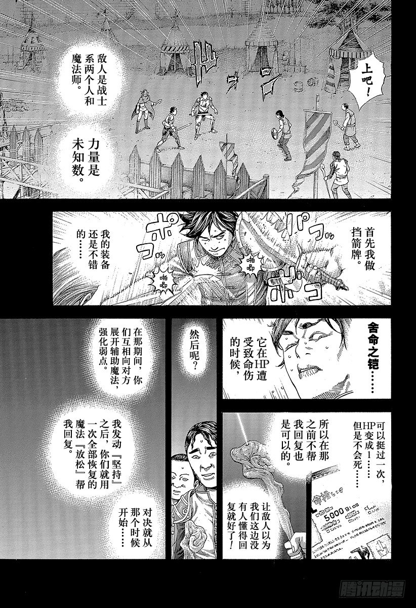 噬谎者真人版电影迅雷下载漫画,第342话 禁触圈1图