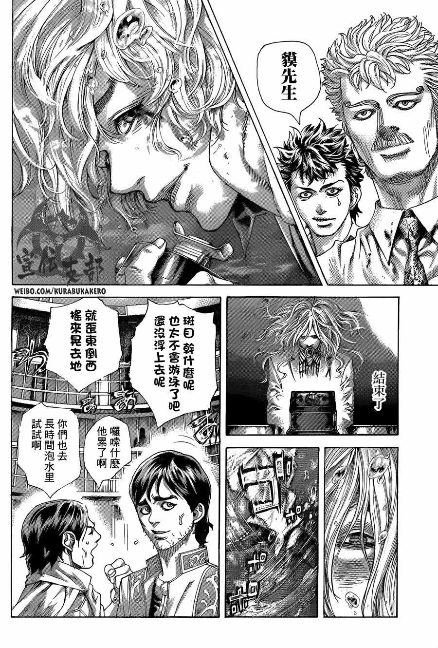 噬谎者武力排名漫画,第466话2图