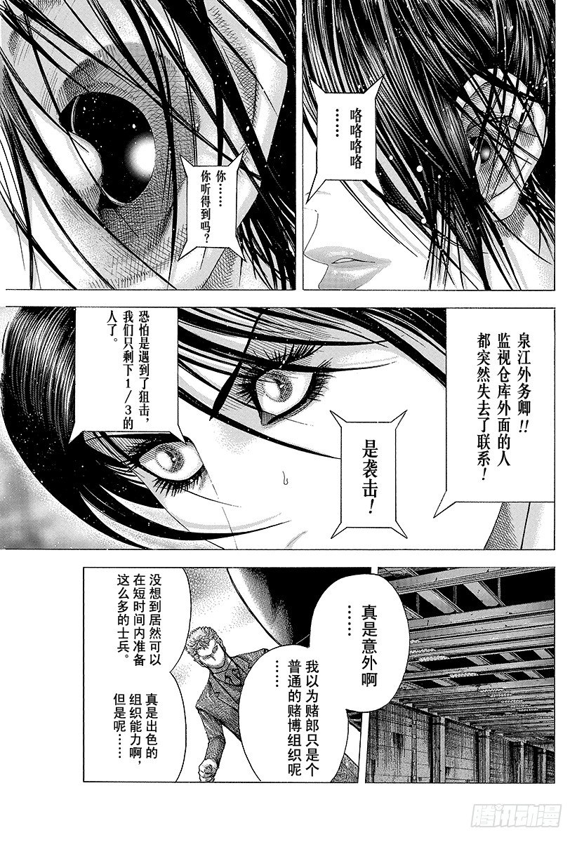 噬谎者漫画完整版漫画,第77话 DIE YABBO1图