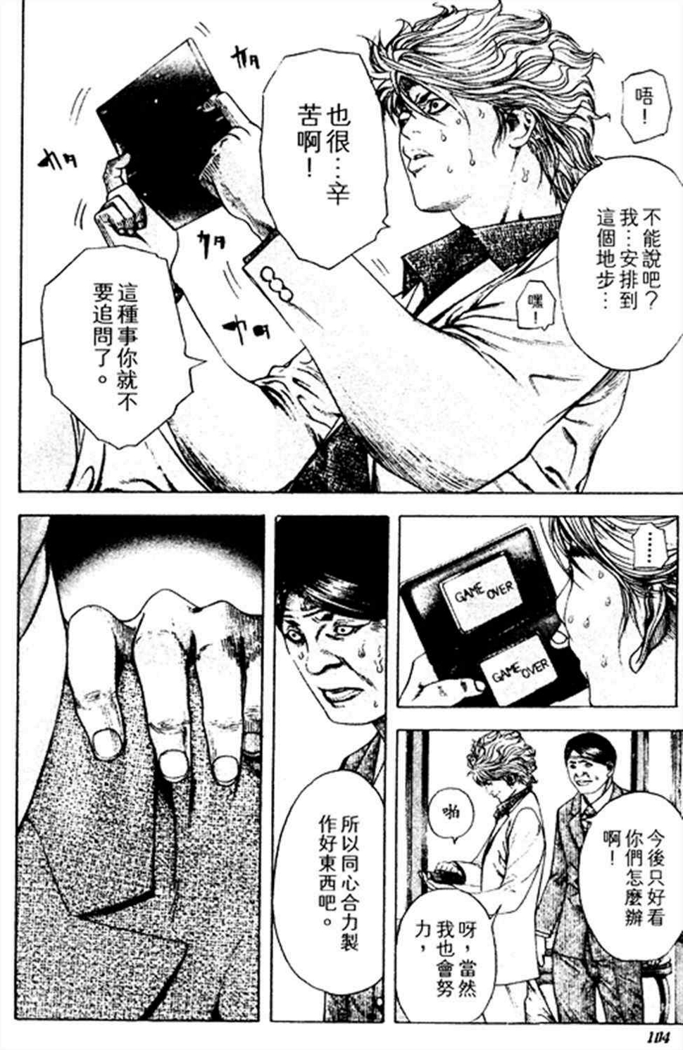 噬谎者解说全集漫画漫画,第181话2图