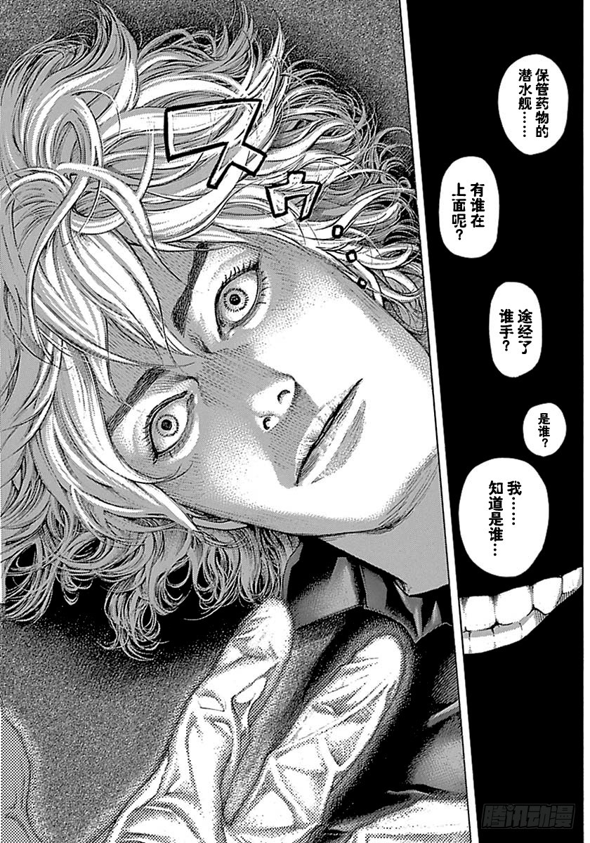 噬谎者漫画,第496话1图