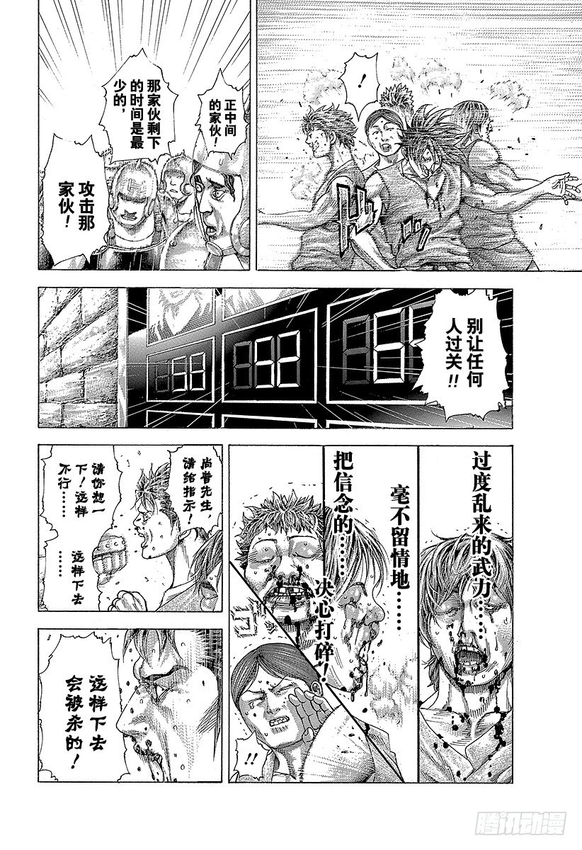 噬谎者2丢手帕漫画,第345话 弱者2图