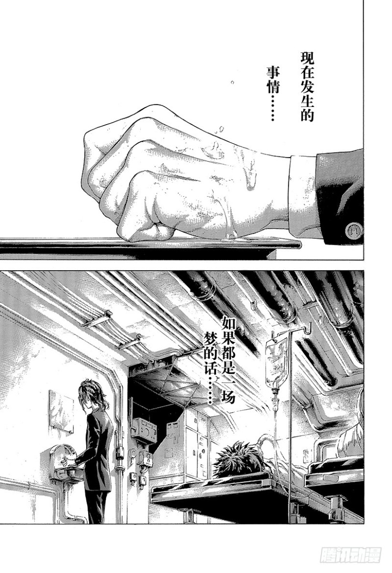 噬谎者真人版免费观看漫画,第469话 Air·poker终1图