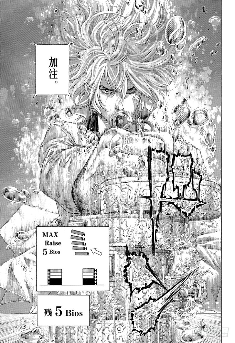 噬谎者结局漫画,第435话 枯竭2图