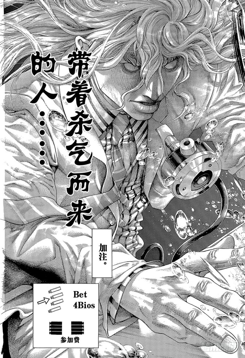 噬谎者2漫画,第457话 模范转移1图