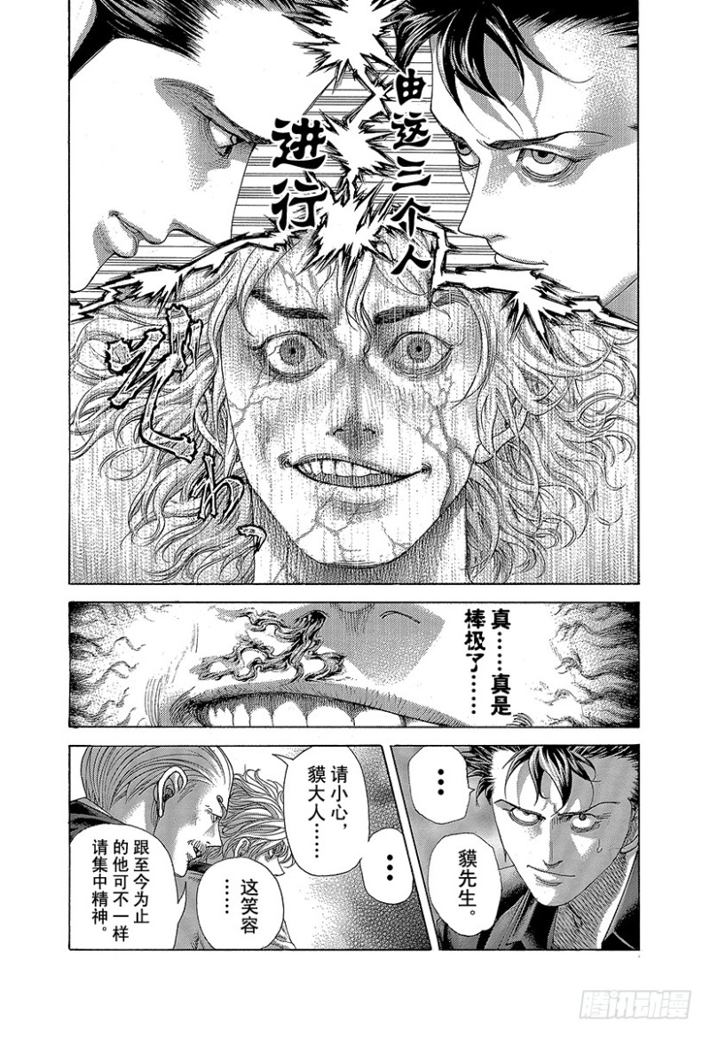 噬谎者漫画全集解说漫画,第438话 愿望1图